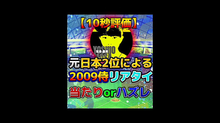【10秒評価】流石にイチローは○○です。【プロスピA】#shorts