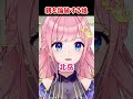 【親を論破する娘】こんな会話ちょっと気まずい？？ #shorts #vtuber