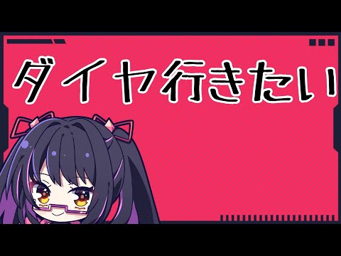 【スト6】ダイヤまであとちょっと　プラチナ編【Vtuber】