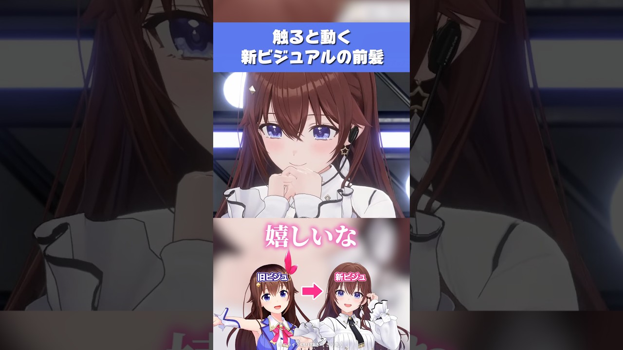 【ときのそら】触ると動く！新ビジュアルの前髪【ホロライブ／切り抜き】 #hololive  #shorts