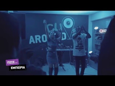 Γενέθλια με τους