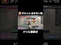 モダンダルシム出せない技【YEAR3最新版】