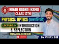 12th class physics CHAPTER:-OPTICS #CLASS ka video #Lec:-4👈#all Video #ncertphysics#like #subscribe🔔