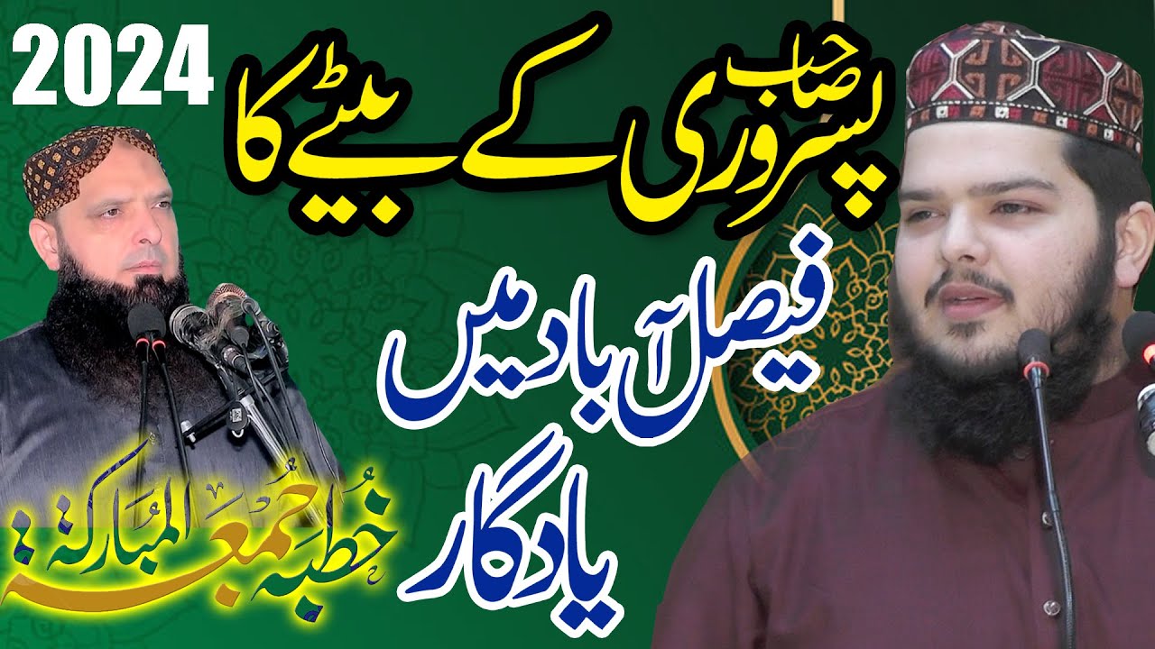 Khusiyat e Muhammad S.W. by Molana Ateeq ur Rehman Pasrori Sahib new nayan 2024