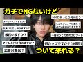 男装コスプレイヤーの私生活が謎すぎるようなので幻滅覚悟で質問に答えます