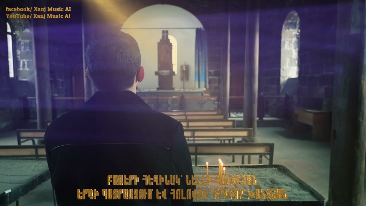 Խաչիդ առաջ//Khachit arach