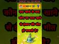 Top 50 IAS Level GK Questions | Most Important GK Question Answer |Part-1361#GKShorts #Amazing