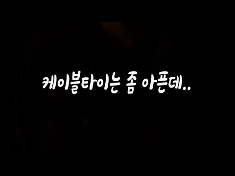 자기야 그런 성향이었어? 남자ASMR