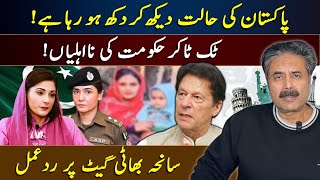 Download Lagu Aftab Iqbal Vlog | Bhati Gate tragedy | Current Situation of Pakistan | 05 February 2026 | GWAI MP3