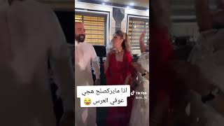 حنة همسة ماجد الف مبروك يخبلون يربي