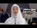 هدى سلطان رمضان ياشهر الهدى نادر ولأول مرة Yehia Gan 