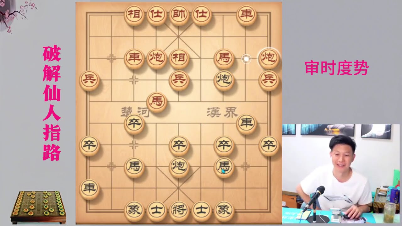 象棋合集：实用布局破盖马三锤，凌空弃车势如破竹，赢过很多次了 实用布局破急进中兵，反客为主借力打力，化繁为简以逸待劳 实用才叫绝招！