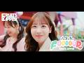 【MV Teaser 櫻井優衣】FRUITS ZIPPER『1,2,3,FOOOOUR』