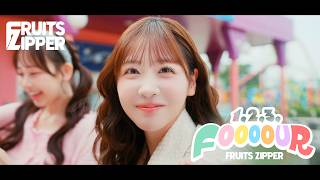 【MV Teaser 櫻井優衣】FRUITS ZIPPER『1,2,3,FOOOOUR』