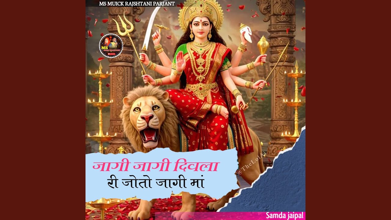 Jagi Jagi Diwla Ri Joto Jagi Ma