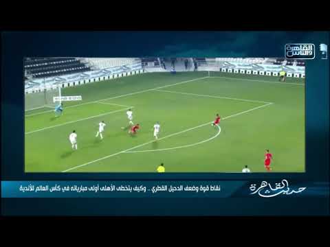 تعرف على أبرز نقاط القوة ونقاط الضعف في الدحيل القطري من محلل الأداء كابتن أيمن محمد