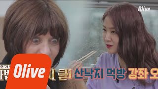 seoulmate [예고] 초급자반無! 소유의 산낙지 먹방 강좌 오픈! 180428 EP.24