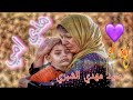 هذي امي سيد مهدي شبري حسن اميري هذي امي سيد مهدي شبري حسن اميري