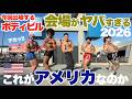 【祝・出場】47歳が筋トレ歴30周年に出るボディビル会場がヤバすぎた。やっぱアメリカすげー!!