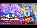 Jui Sindhi Nazam Jamiat Jo Naro Jamiat Jo Naam Haji Imdadullah Phulpoto Jui Sindhi Nazam Jamiat Jo Naro Jamiat Jo Naam Haji Imdadullah Phulpoto