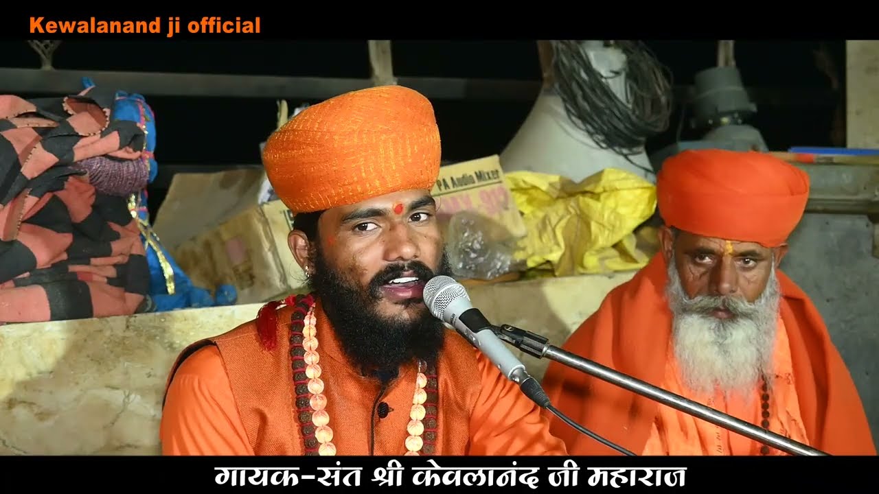 Rajasthani Bhajan Mala || राजस्थानी भजन माला || ऐसा देश दीवाना || Kewalanand Ji Bhajan || #bhajan 