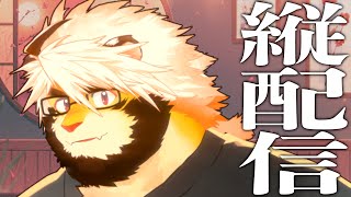 【縦雑談】トラド悶々 ちょっと雑談！　#shorts