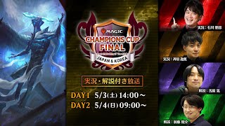 【DAY1】チャンピオンズカップファイナル シーズン3ラウンド3（スタンダード）/ マジック：ザ・ギャザリング【MTG】
