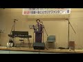 オカリナ 長良川艶歌 はるみさん 五木ひろし 京都オカリナ茶菓奏会
