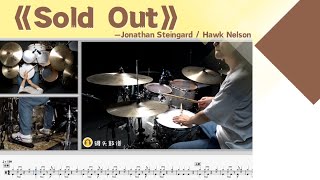 《Sold out》 - Hawk Nelson