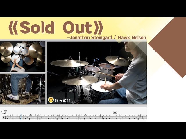 No.56《Sold Out》- Jonathan Steingard/Hawk Nelson 动态鼓谱示范Drum