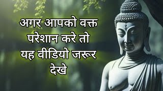 वक्त तू कितना भी परेशान करले | Anmol Vachan | motivational speech in Hindi | inspiration videos screenshot 1