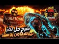 Explanation Of How To Solve The Nuketown Zombies Map Puzzle In Black Ops 7 