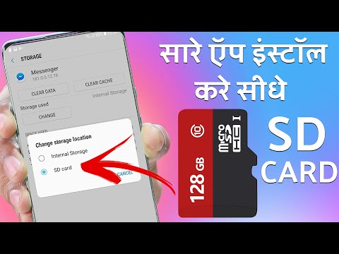 How to Move All Apps & Games to SD Card | Working All Android Smartphone