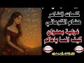 اقوى غزلية جديدة 2025 كيف انساااه ياااعااالم تسجيلات الكوماني 