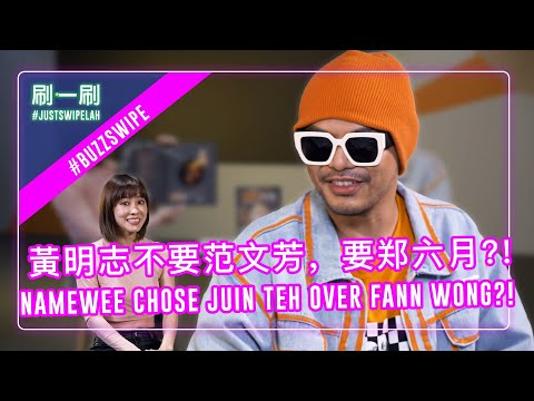 Namewee promises that his song with Wang Lei will surprise you! 黄明志与王雷的合作歌曲保证让大家惊喜! #justswipelah