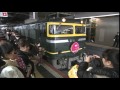 3/12 さよなら「トワイライトエクスプレス」ラストラン 大阪駅発車シーン