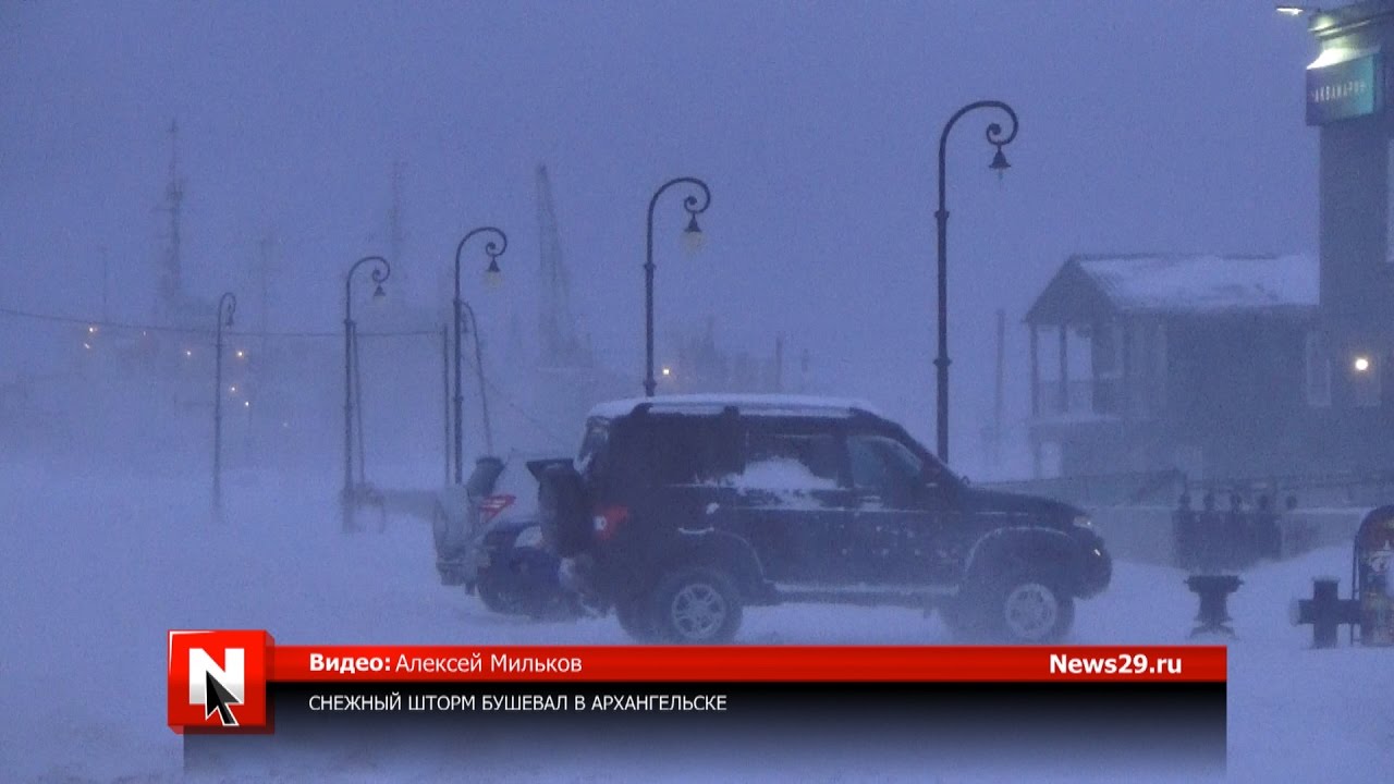 Снежный шторм бушевал в Архангельске - YouTube