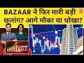 Share Market Today: Bazaar में BULL का दबदबा! Sensex 566 अंक चढ़ा, Nifty 25,966 पर बंद | 27 Oct 2025
