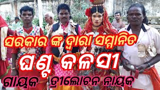 Ghanta kalasi // ganjam famous folk dance // jay maa mangala // Ganjam festival // odia gitinatya