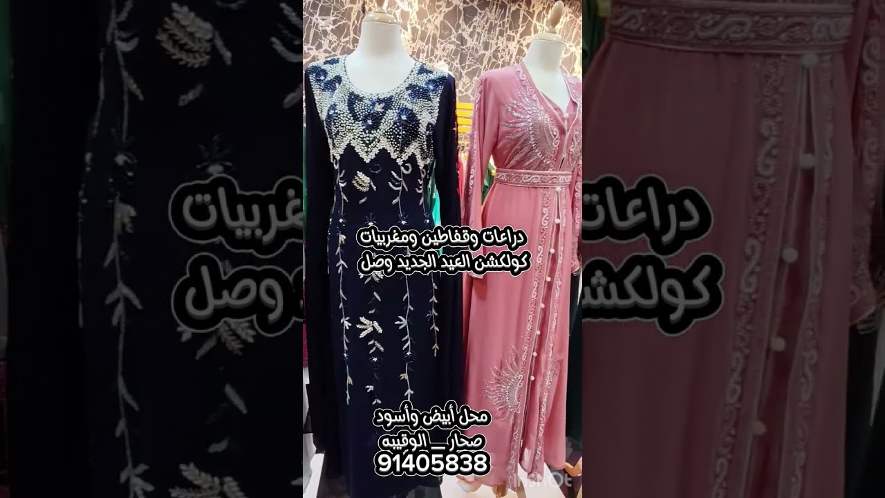 محلات ابيض و اسود كولكشن الشعبانية و رمضان