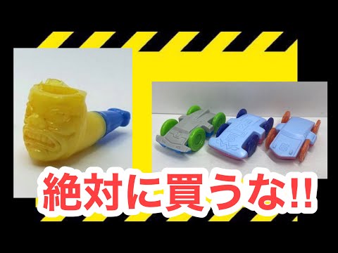 このおまけ絶対に買うな！元祖とフエラムネおまけは似て非なるものの巻