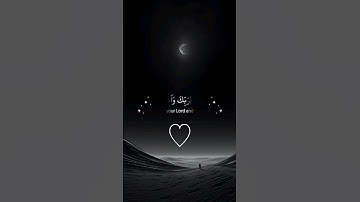 سورة الكوثر أرح سمعك وقلبك 😌😌💫♥️