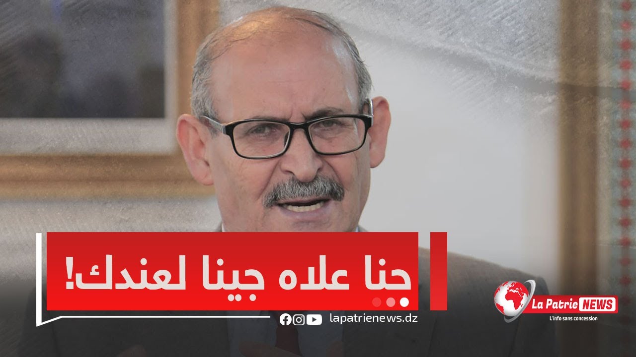 شاهدت والي تيارت مع صاحب مصنع ..راني نسمع فيك كمّل راك مليح