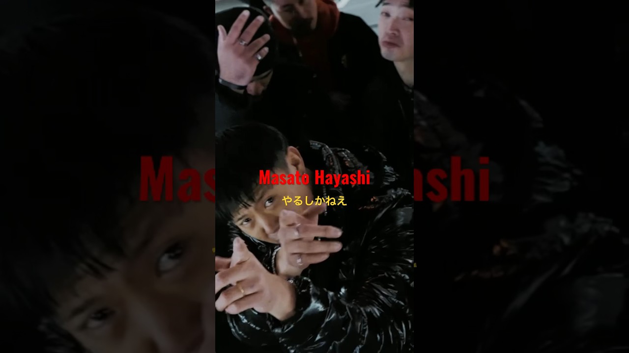 やるしかねぇ！さん用 Masato Hayashi - やるしかねえ - YouTube