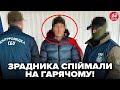 ⚡ГУЧНЕ ЗАТРИМАННЯ! СБУ зловила "агента" Кремля. Готував ЖАХЛИВЕ за НАКАЗОМ з Москви
