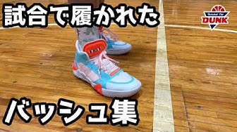 Basketball Club Dunk Youtube