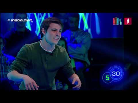 ბლიცი - ონისე ხუციშვილი • თსსუ \"Thompson \u0026 Thompson\"