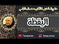 د محمد راتب النابلسي مدارج السالكين اليقظة 