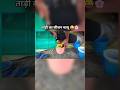 ताड़ी का सीजन चालू 😜🌸 #new #trending #shorts #video #viral #short