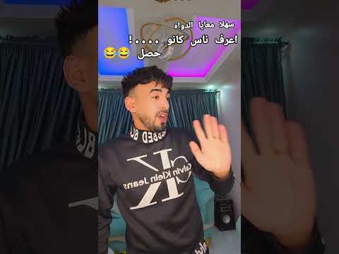 أعرف ناس كانو عمد